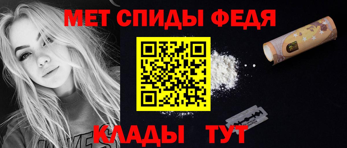 Амфетамин Premium Еманжелинск
