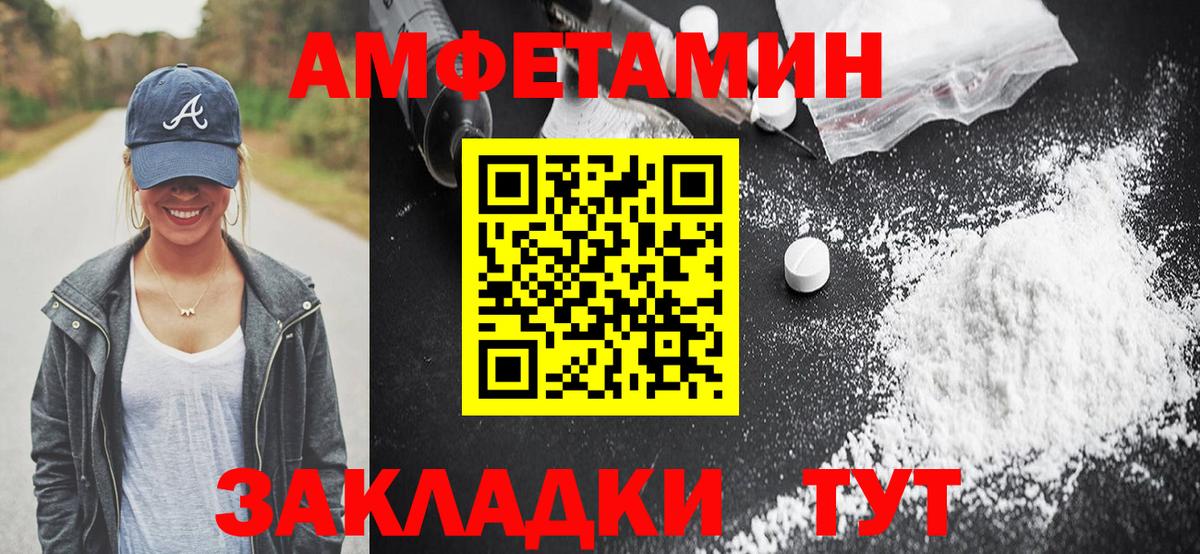 АМФЕТАМИН 98%  Вход с VPN  АМФЕТАМИН  АМФ  shop Telegram  Еманжелинск 