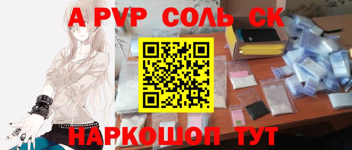 A-PVP СК КРИС  APVP VHQ  Вход с VPN  Еманжелинск 