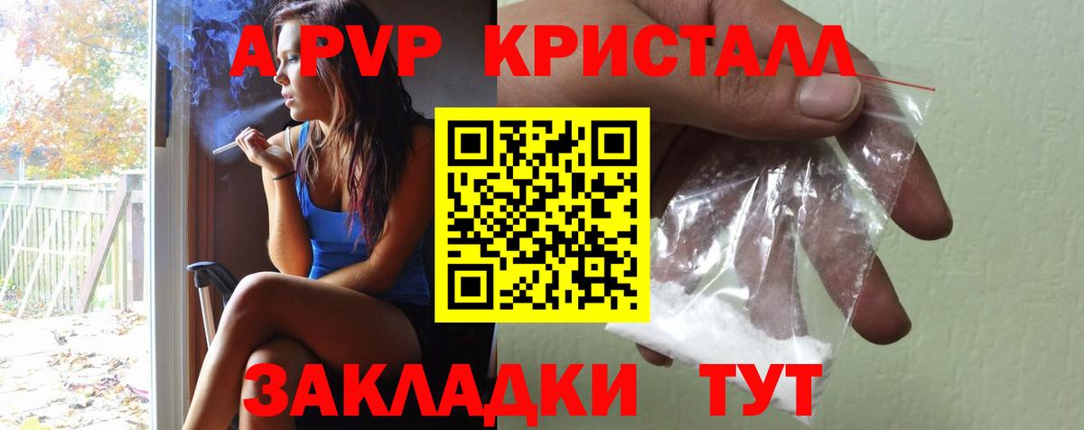 A PVP крисы CK Еманжелинск