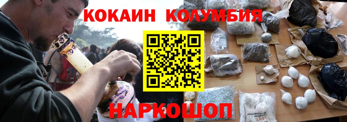 КОКАИН  КОКАИН 98%  Cocaine Эквадор  как найти закладки  Еманжелинск  Вход с VPN 