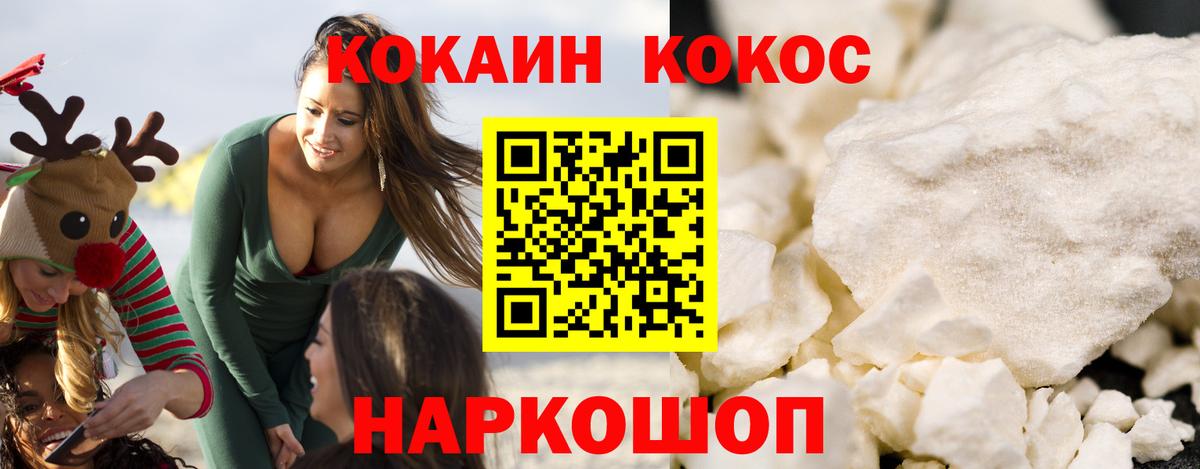 Кокаин Боливия Еманжелинск
