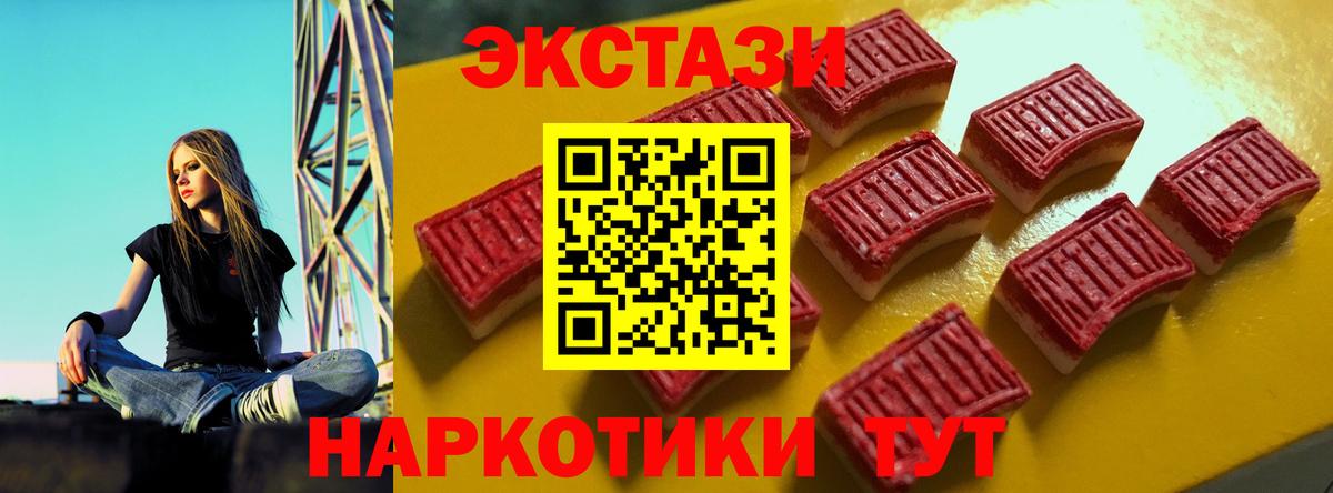 Еманжелинск  Экстази Дубай  Ecstasy  Экстази MDMA  Вход с VPN 