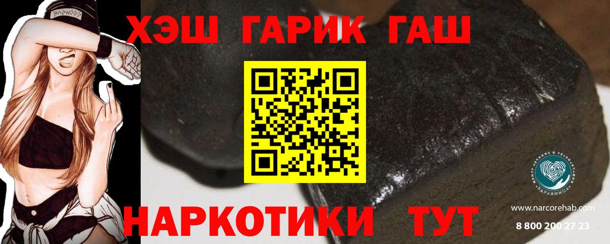 наркота  Вход с VPN  ГАШИШ ice o lator  Еманжелинск  ГАШ гашик 