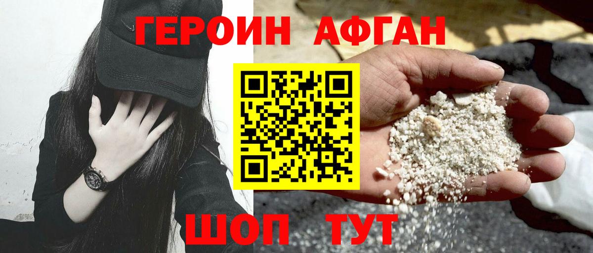 Героин VHQ  Вход с VPN  ГЕРОИН  Еманжелинск 