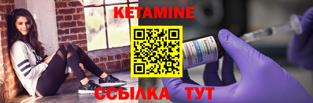 КЕТАМИН ketamine Еманжелинск