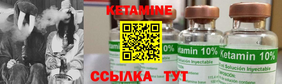 Еманжелинск  Кетамин ketamine  Вход с VPN 