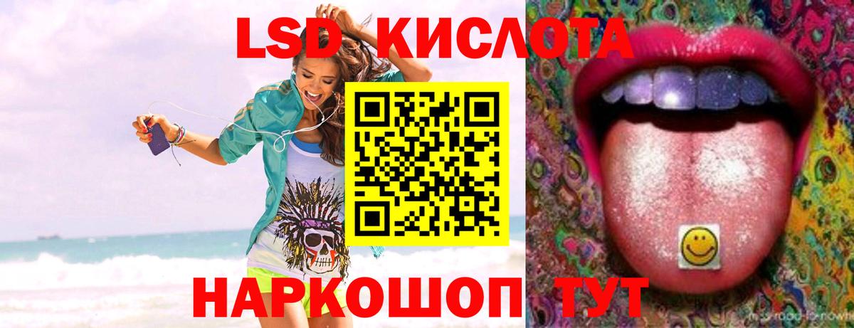 Лсд 25 экстази кислота  Вход с VPN  ЛСД экстази  Еманжелинск  LSD-25 экстази кислота 