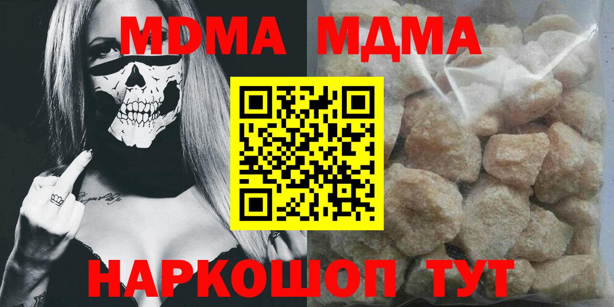 MDMA Molly Еманжелинск