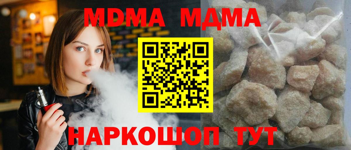 Еманжелинск  MDMA Molly  Вход с VPN  MDMA  MDMA молли 