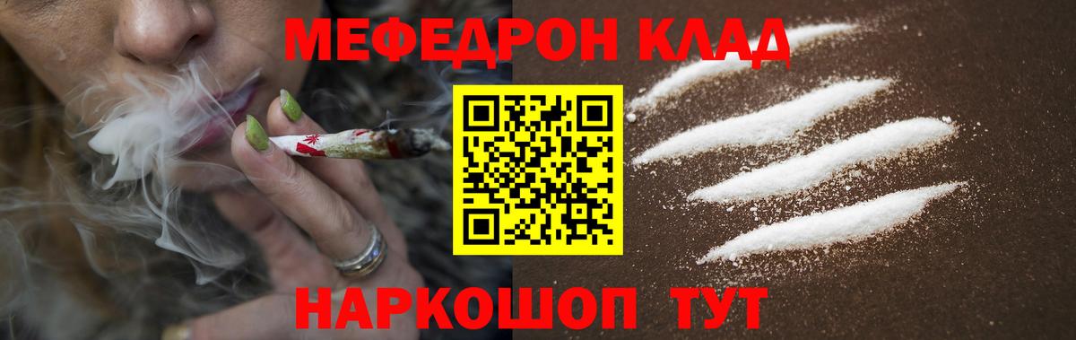 МЕФ мука Еманжелинск