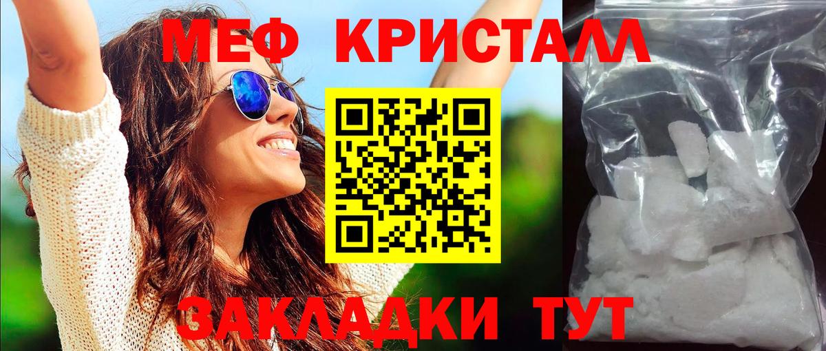 Меф  Вход с VPN  Еманжелинск  Меф мука  Мефедрон 