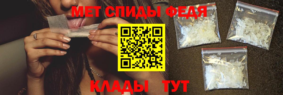 Еманжелинск  МЕТАМФЕТАМИН Декстрометамфетамин 99.9%  Вход с VPN 