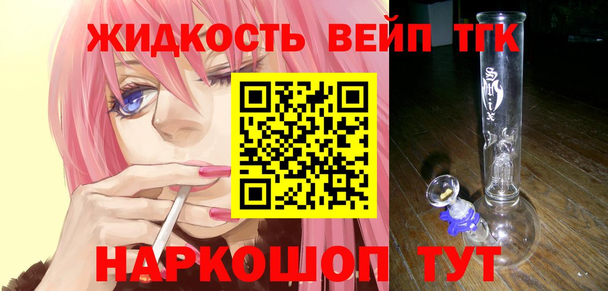 ТГК Wax  Вход с VPN  Еманжелинск  ТГК жижа 
