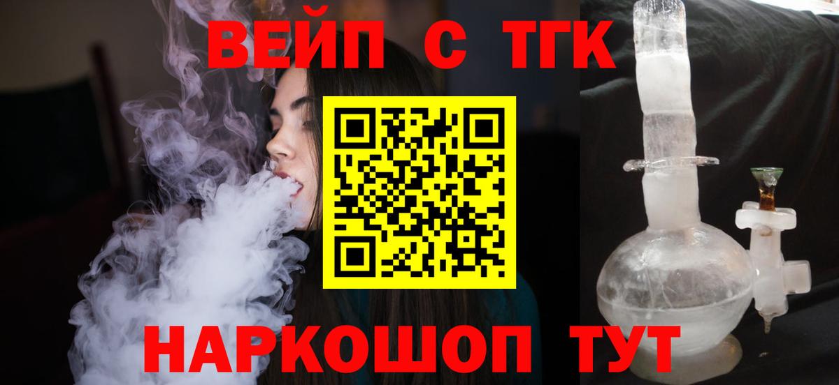 Дистиллят ТГК THC oil Еманжелинск