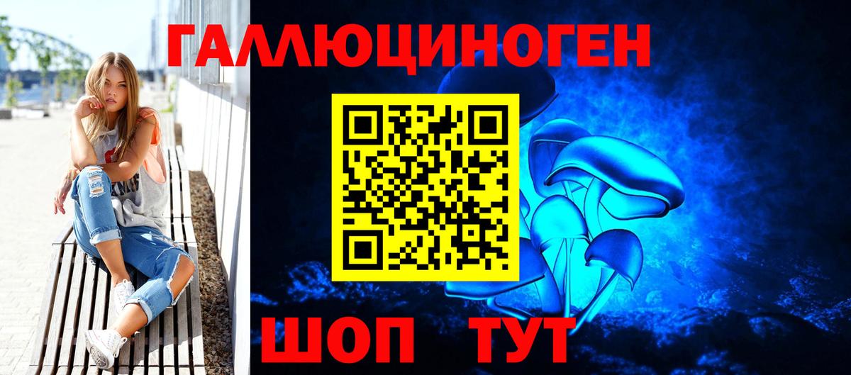 Галлюциногенные грибы ЛСД Еманжелинск