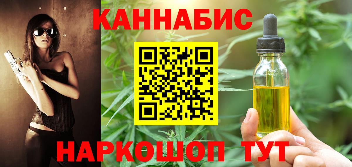 МАРИХУАНА сатива  Вход с VPN  Бошки марихуана MAZAR  Еманжелинск  МАРИХУАНА сатива  Канабис марихуана 