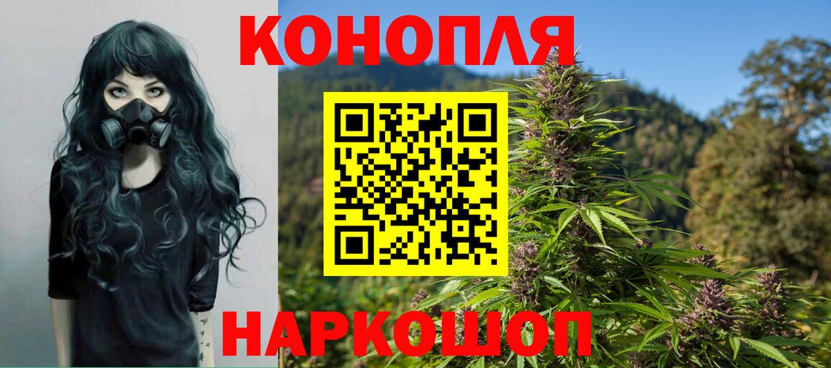 МАРИХУАНА индика Еманжелинск